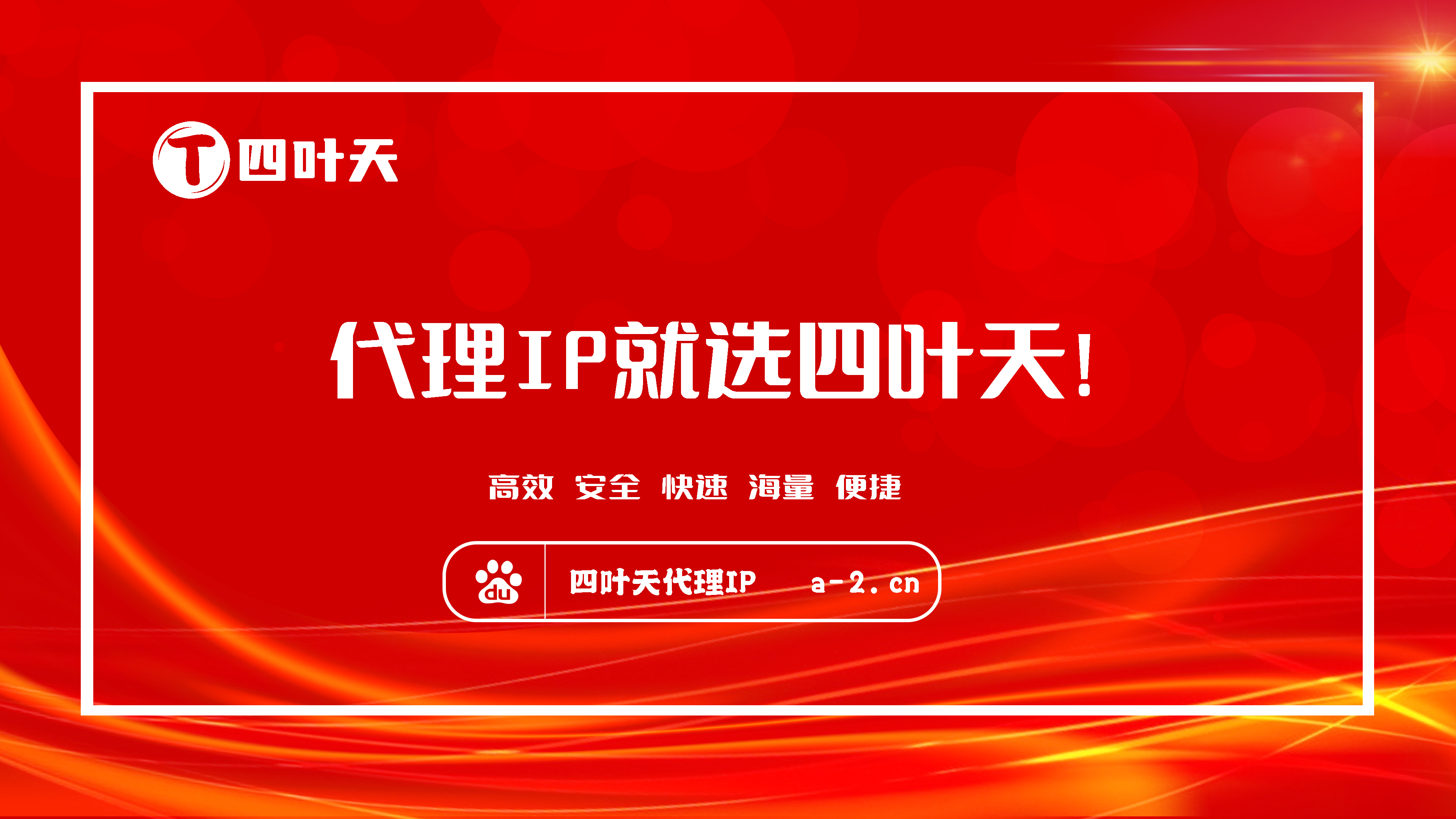 【苏州代理IP】如何设置代理IP地址和端口？